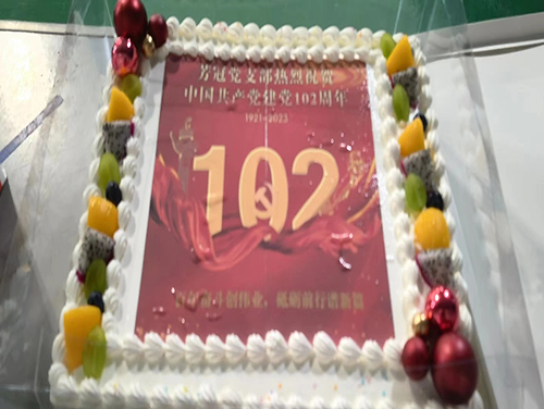 百年奮斗創(chuàng)偉業(yè)，砥礪前行譜新篇---芳冠科技黨支部慶祝中國共產(chǎn)黨建黨102周年活動